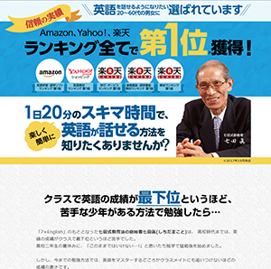 七田式英語教材